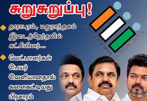 தாராபுரம், மதுராந்தகம் இடைத்தேர்தலில் போட்டியிடும் கட்சியினர்... சுறுசுறுப்பு! :  வேட்பாளர்கள் பெயர் வெளியானதால் களைகட்டத் துவங்கியது பிரசாரம்