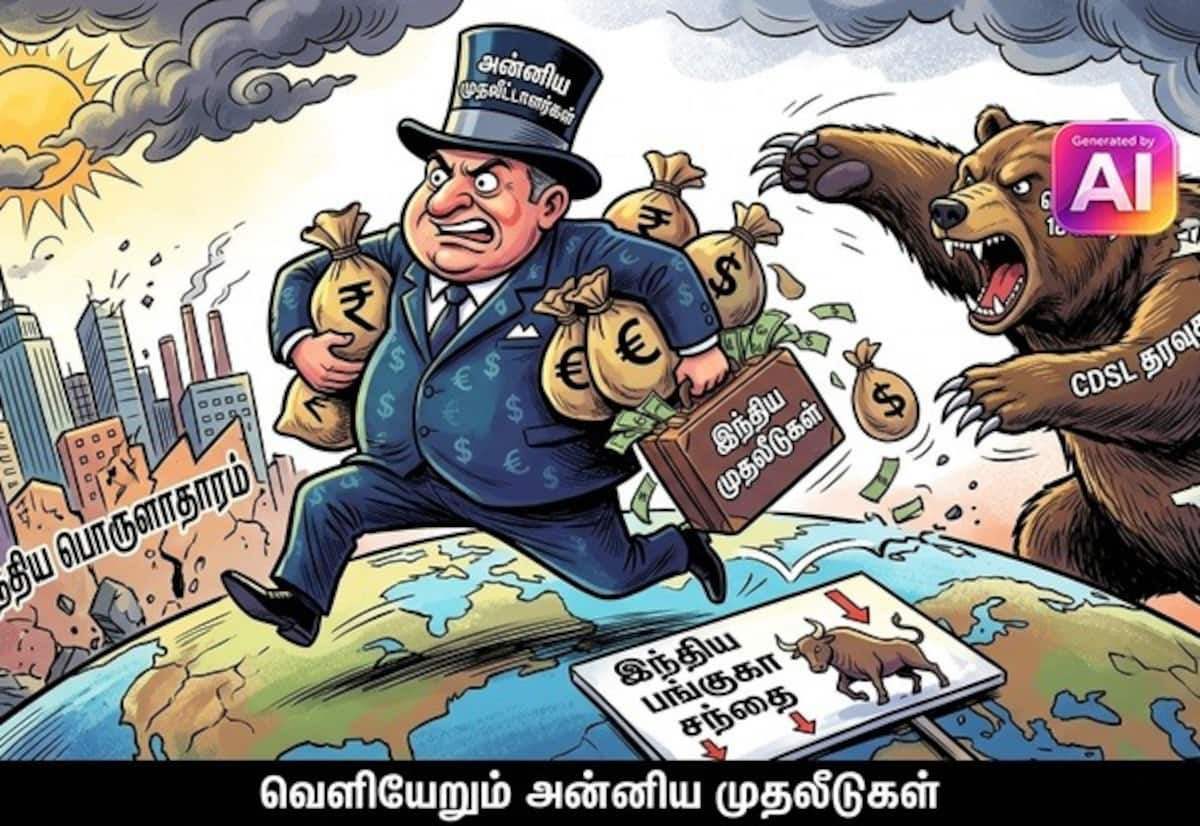 இந்தியப் பங்குகளில் இருந்து ரூ.20,974 கோடி அன்னிய முதலீடுகள் வெளியேற்றம்