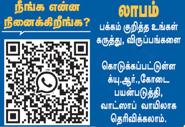 Latest Tamil News