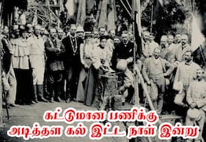 மனிதனால் உருவாக்கப்பட்ட அற்புதம் பெரியாறு அணை!