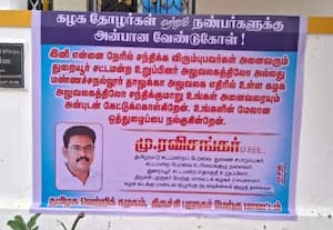  'என் வீட்டுக்கு யாரும் வராதீங்க!' : துணை சபாநாயகர் வேண்டுகோள்