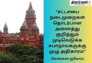 சட்டசபை நடவடிக்கைகள் குறித்து கோர்ட் கேள்வி எழுப்ப முடியாது; அதிமுக மனு தள்ளுபடி