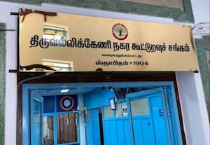 நிதி நெருக்கடியில் திருவல்லிக்கேணி கூட்டுறவு சங்கம் ...  திணறல்! :நிர்வாக குளறுபடியால் நிரந்தர 'டிபாசிட்'டில் கைவைப்பு