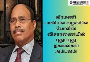 ஆபாச வீடியோவை வெளியிடுவதாக மிரட்டி ஜெம் வீரமணியிடம் பணம் பறித்த தோழி; போலீஸ் விசாரணையில் தகவல்