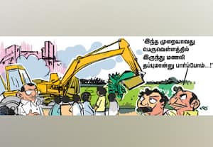  'இந்த மழைக்காவது தப்புமா?'