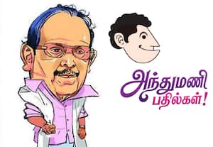 ரகுபதி﻿ ஏன் 'வாலின்டியராக' வண்டியில் ஏறுகிறார்...: அந்துமணி பதில்கள்