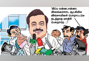  'இப்ப இப்படி பேசுறாரே!'
