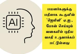 போன் பேசும் வேலையை இனி ஏ.ஐ., செய்துவிடும்