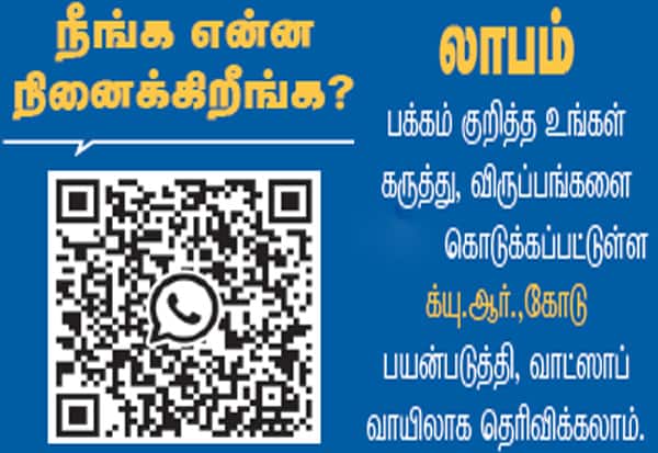 Latest Tamil News