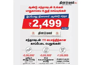இக்கட்டான சூழலில் உதவிய 'தினமலர்' சந்தா காப்பீடு திட்டம்: பயன் பெற்றவர்கள் உருக்கம்