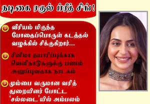 போதைப்பொருள் கடத்தல் வழக்கில் சிக்குகிறார் நடிகை ரகுல் ப்ரீத் சிங்!