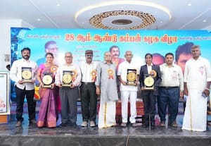  கம்பன் கழக விழா