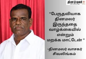  ஆபத்தில் உதவியது தினமலர் சந்தா காப்பீடு: பெங்களூரு வாசகர் நெகிழ்ச்சி