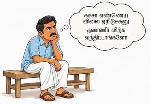  குடிநீர் பாட்டில் விற்பனையில் இந்தியன் ஆயில்?