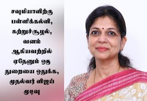 அமைச்சராகிறார் சவுமியா? முதல்வர் விஜய் 'கிரீன் சிக்னல்!'