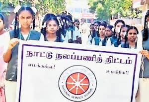 என்.எஸ்.எஸ்., முகாம் விழிப்புணர்வு ஊர்வலம்