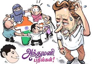 ராகுலிடமிருந்து இந்தியாவை பாதுகாப்போம்..: அந்துமணி பதில்கள்