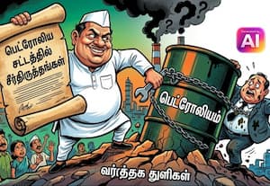  வர்த்தக துளிகள்