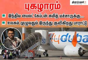 பேரழிவை தடுத்த சுமித் மச்சாரின் தீரச்செயல்; உலகம் முழுவதும் இருந்து குவியும் பாராட்டு