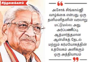 rசிந்தனைக்களம்: அசோக் சிங்கால் ஜி - ஒரு கர்மயோகி