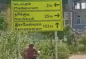 வழிகாட்டி போர்டில் குழப்பம்