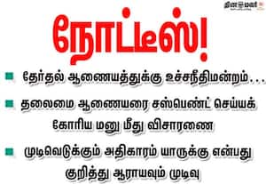 தேர்தல் ஆணையத்துக்கு உச்ச நீதிமன்றம் நோட்டீஸ்