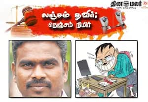 பட்டா திருத்தத்திற்கு ரூ.4,000 லஞ்சம்; வருவாய் ஆய்வாளர் கைது