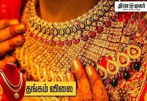தங்கம் விலை சவரனுக்கு ரூ. 120 குறைந்தது; இன்றைய நிலவரம் இதோ!