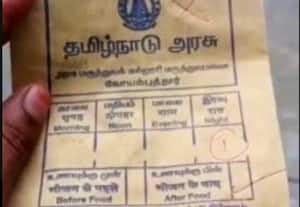 ஹிந்தி வாசகம் ‘மாஜி’ சர்ச்சை