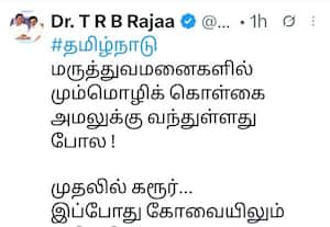 கோவை அரசு மருத்துவமனை மாத்திரை கவரில் ஹிந்தி; கிளம்பியது சர்ச்சை