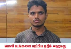 பெண் பத்திரிகையாளர் மீது  பாலியல் சீண்டல் என்று போலி படம் வெளியிட்ட நதீம் அஹமது கைது