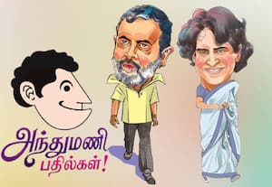 காங்., கட்சியை வலுப்படுத்த ராகுல், பிரியங்காவால் முடியுமா?: அந்துமணி பதில்கள்