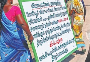 தினமலர் செய்தி எதிரொலி; ஜமாத் அறிவிப்பு பலகை அகற்றம்