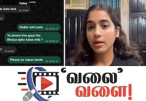 பாஸ்வேர்டு கேட்ட திருடன்; ஐபோன் பறிகொடுத்தவர் அதிர்ச்சி