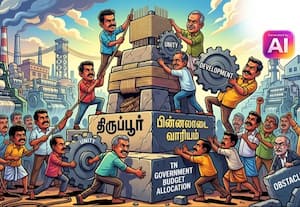 தொழில்துறையினரின் கனவு நனவாக ஒற்றுமையே தீர்வு! வாரியம் அமைப்பதில் இடர் நீங்குமா?