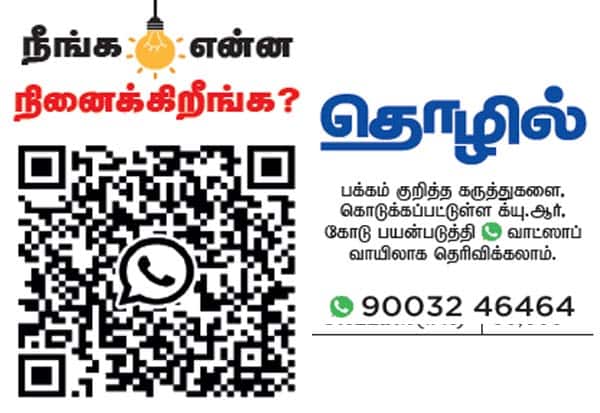 Latest Tamil News