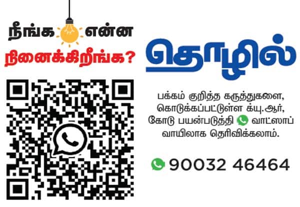 Latest Tamil News