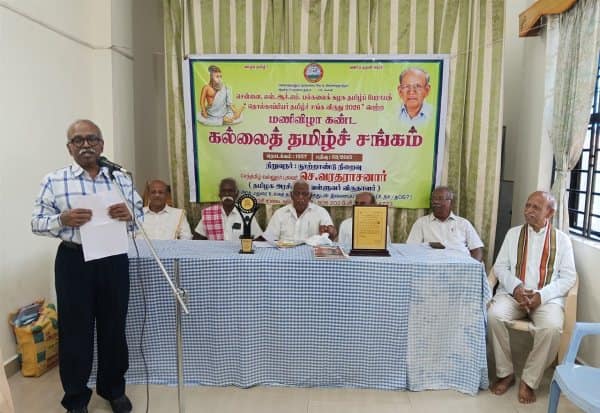 Latest Tamil News