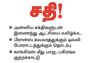 பிரான்ஸ் கலவரத்துக்கும் டில்லி போராட்டத்துக்கும் தொடர்பு: காங்., மீது பா.ஜ., குற்றச்சாட்டு