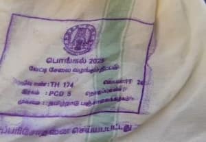 தமிழக அரசின் இலவச வேட்டியில் இருமுடி பை சபரிமலையில் ரூ.300க்கு விற்பனை