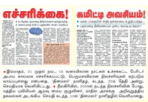 நீலமலையை உலுக்கி எடுத்த பெருமழை; அன்றே சொன்னது தினமலர்!