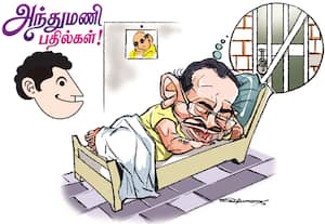 துரைமுருகனுக்கு 'கம்பி'கள் கண்ணில் வந்து போகிறதோ என்னவோ: அந்துமணி பதில்கள்