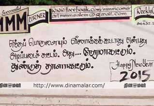 Latest Tamil News