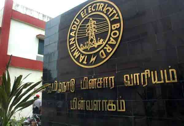 மின்சாரத் துறை