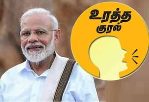 மோடி பேசும் பொன்மொழிகள்  அரசியலா?