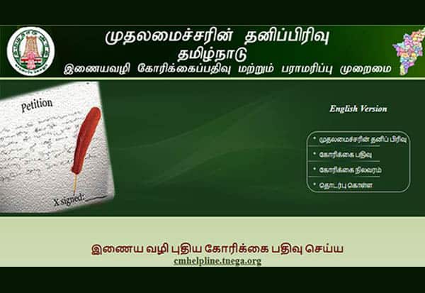 Latest Tamil News