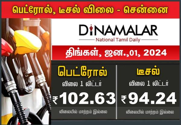 Latest Tamil News