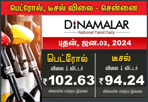 Latest Tamil News