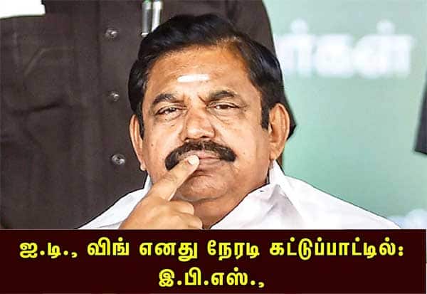 Latest Tamil News