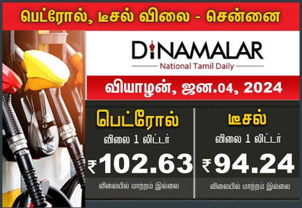 Latest Tamil News
